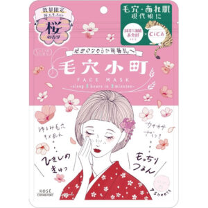 (Pre-order) Clear Turn Keana Komachi Sakura Fragrance Mask 7 sheets